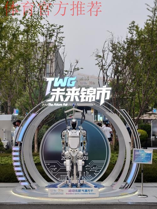 “科技+文化”圈粉全球 世运村解锁“幸福成都” “科技+文化”圈粉全球 世运村解锁“幸福成都”