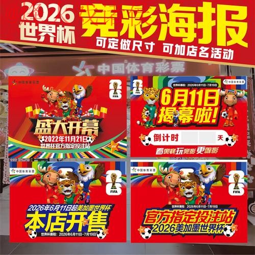 世界杯投注实时入口地址在线查询攻略 世界杯投注实时入口地址在线查询攻略