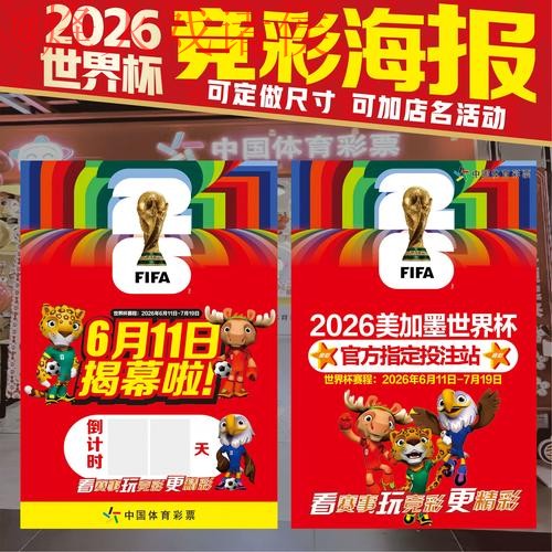 世界杯投注实时入口地址在线查询攻略 世界杯投注实时入口地址在线查询攻略