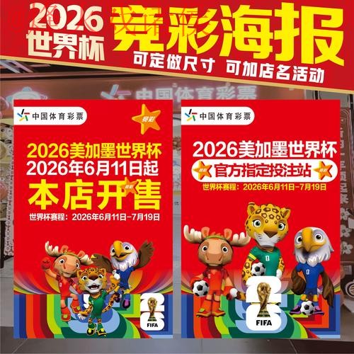 最新世界杯投注在线入口地址推荐