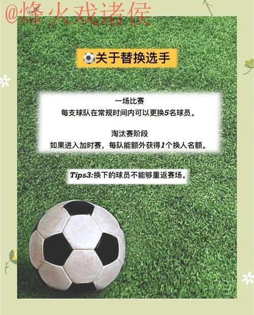 2026世界杯实时买球攻略指南 2026世界杯实时买球攻略指南