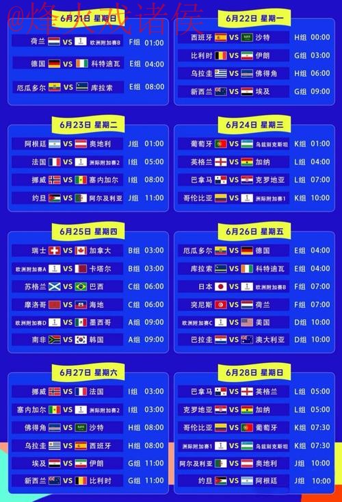 世界杯外围实时最佳推荐 世界杯外围实时最佳推荐
