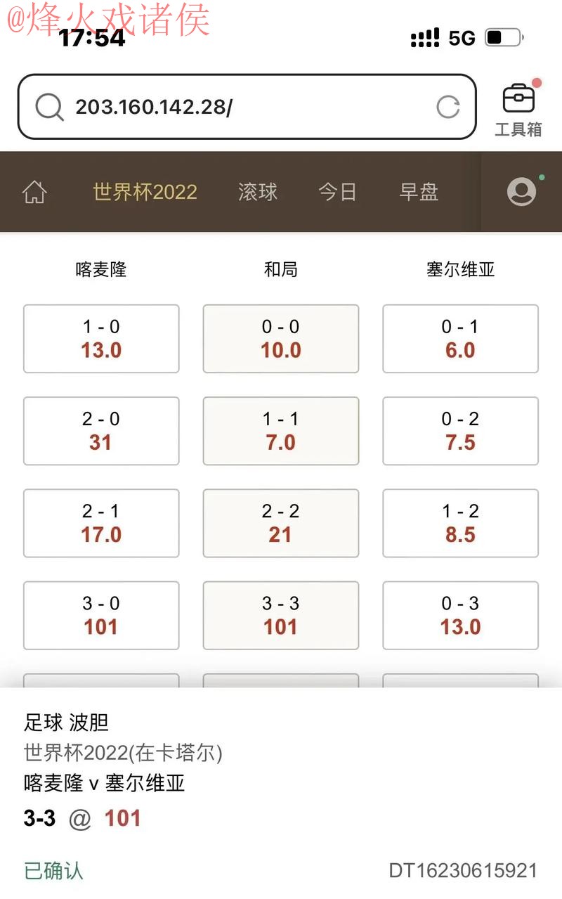 最新世界杯滚球官网全站解析